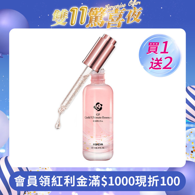 ASHIYA 金絲珍萃精華 15ML/瓶