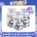 杏輝 健姿 新一代關健膠囊 30粒/瓶 x 3瓶