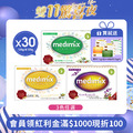 Medimix原廠正貨-印度帆船皂125g &100gx 30入