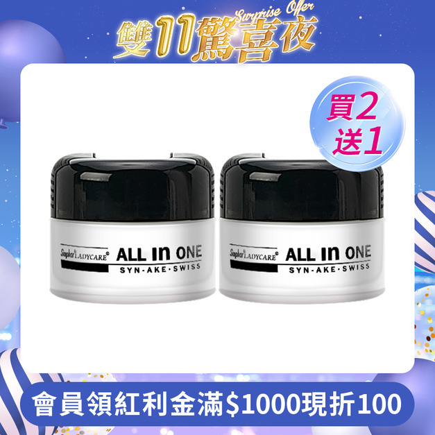 杏輝 AIO抗齡精質霜 30ml/瓶*2