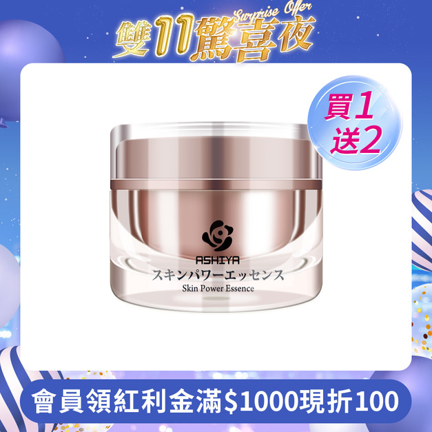 ASHIYA 肌因能量超微修復凝膠30ml/瓶