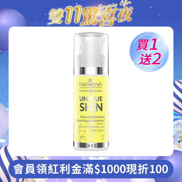 FARMONA 煥亮維C面霜 50ML/瓶