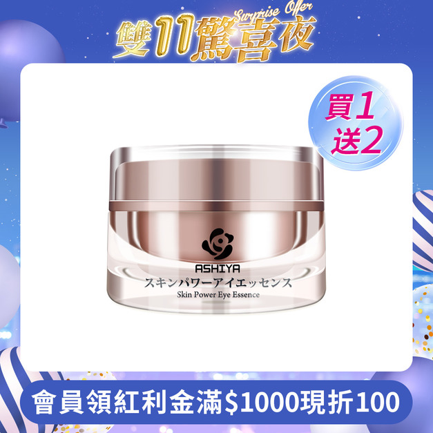 ASHIYA 肌因能量超微修復眼部凝膠15ml/瓶