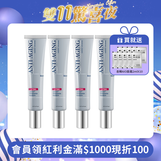 杏輝 益潤撫紋精華乳 15ml/支x4支