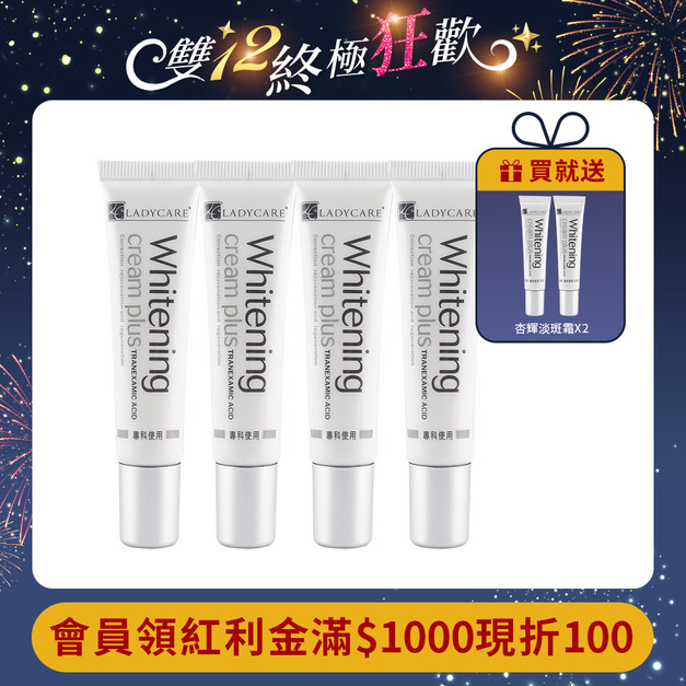 杏輝 蕾蒂凱薾無瑕精華15MLｘ4入