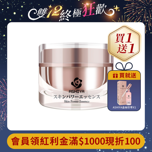 ASHIYA 肌因能量超微修復凝膠30ml/瓶