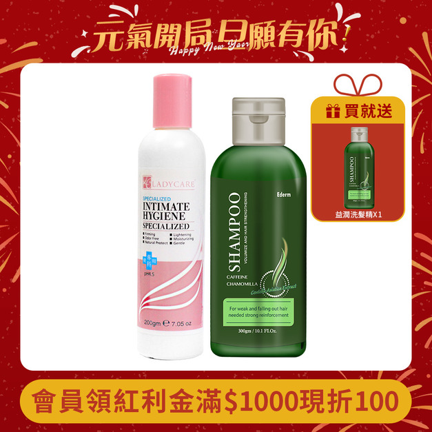 杏輝 蕾蒂凱薾洗沐組(益潤喚黑賦活豐盈健髮洗髮素 300ml/瓶+私密潔淨液200ml)