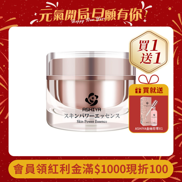 ASHIYA 肌因能量超微修復凝膠30ml/瓶