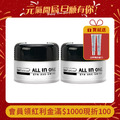 杏輝 AIO抗齡精質霜 30ml/瓶*2