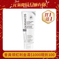 Dermacos 專科美白高效滲透淡斑霜 50ML/瓶