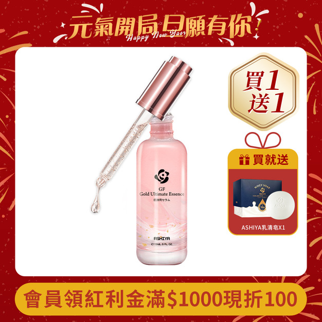 ASHIYA 金絲珍萃精華 15ML/瓶
