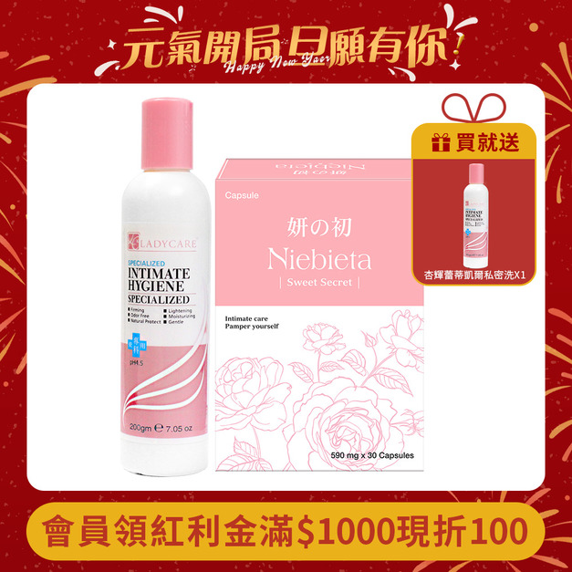 妍の初 新一代專利蔓越莓膠囊私密舒 30粒/盒 +杏輝 蕾蒂凱薾私密潔淨液200mlx1瓶