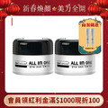 杏輝 AIO抗齡精質霜 30ml/瓶*2