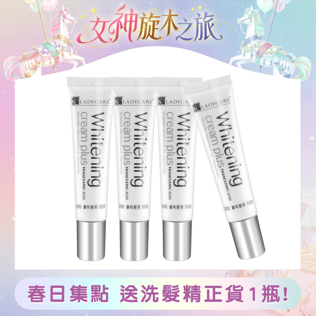 杏輝 蕾蒂凱薾無瑕精華15MLｘ4入