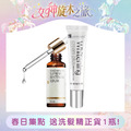 杏輝雙星 蕾蒂凱薾經典無瑕精華15ml+玻尿酸美白液15ml