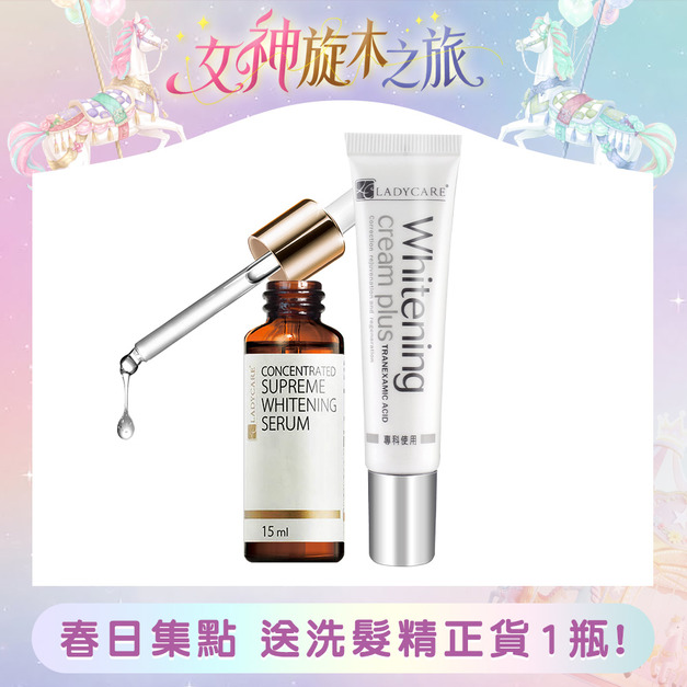 杏輝雙星 蕾蒂凱薾經典無瑕精華15ml+玻尿酸美白液15ml