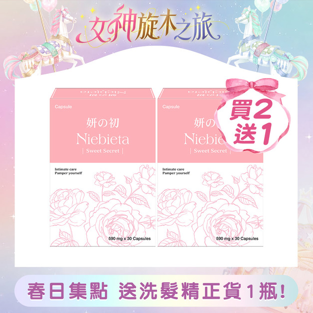 妍の初 新一代專利蔓越莓膠囊私密舒 30粒/盒 x 2盒