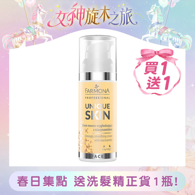 FARMONA 亮澤柔膚面霜 50ML/瓶