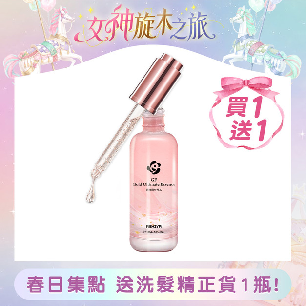 ASHIYA 金絲珍萃精華 15ML/瓶
