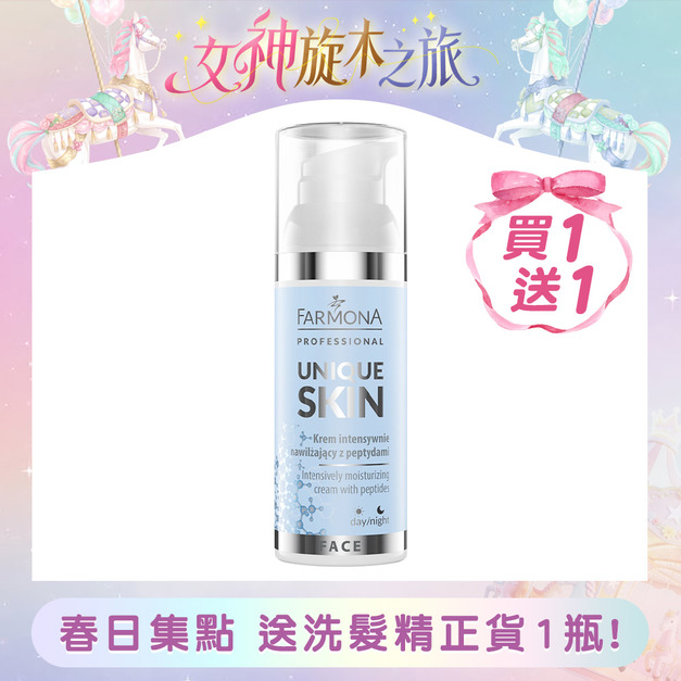 FARMONA 修護保濕胜肽面霜 50ML/瓶