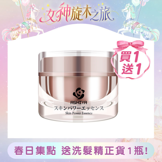 ASHIYA 肌因能量超微修復凝膠30ml/瓶