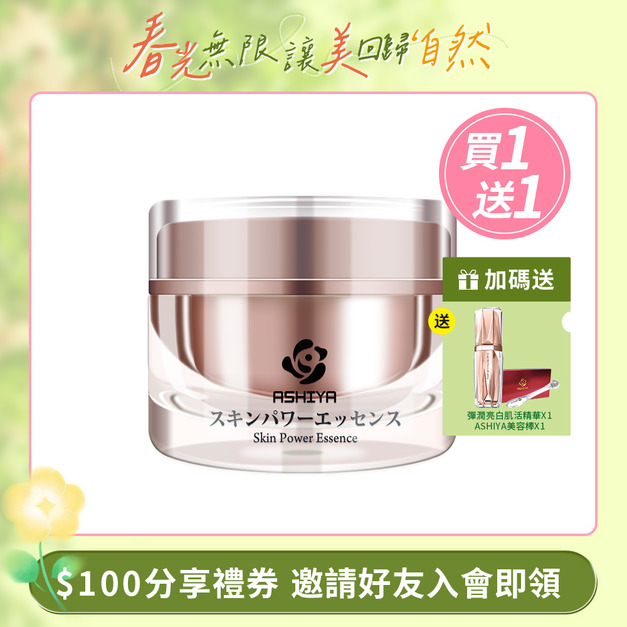 ASHIYA 肌因能量超微修復凝膠30ml/瓶