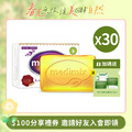 Medimix原廠正貨-印度帆船皂125g &100gx 30入