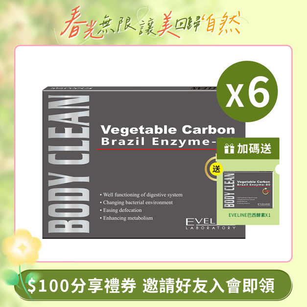 EVELINE 久司道夫 清暢酵素膠囊 專業級巴西酵素(30粒/盒) x 6入