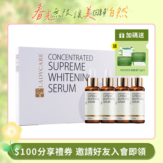 杏輝 蕾蒂凱薾高濃縮玻尿酸美白液15ml x 4入(限量禮盒版)