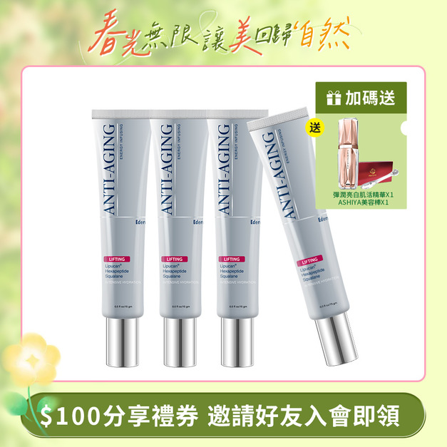 杏輝 益潤撫紋精華乳 15ml/支x4支