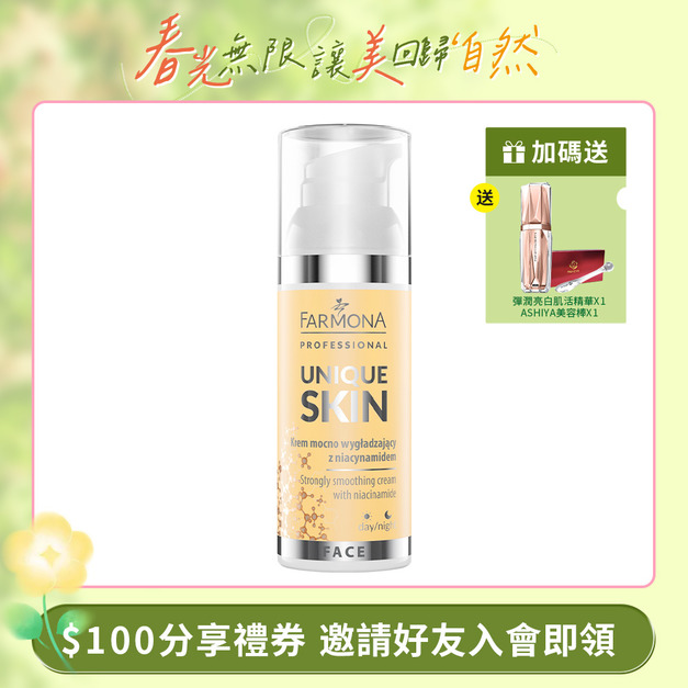 FARMONA 亮澤柔膚面霜 50ML/瓶