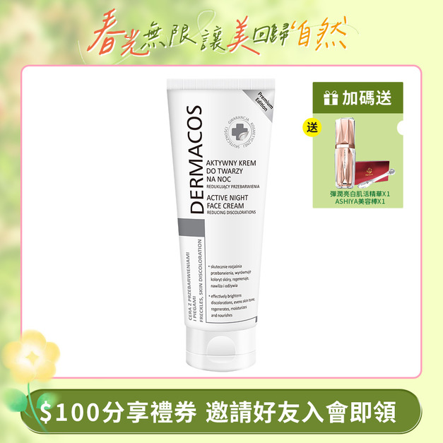 FARMONA 歐洲美白教母淡斑霜 50ml/瓶