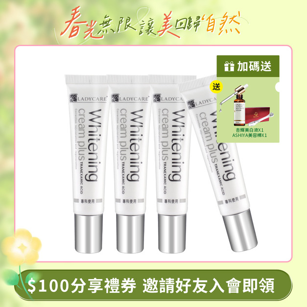 杏輝 蕾蒂凱薾無瑕精華15MLｘ4入