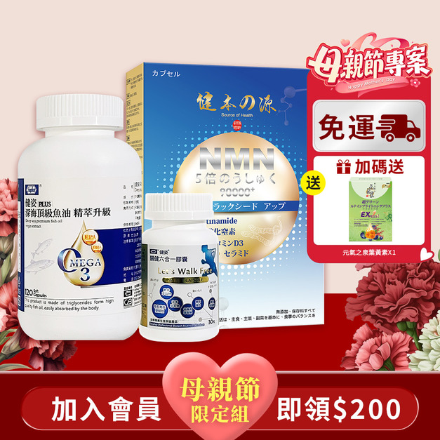 寵愛母親保健組