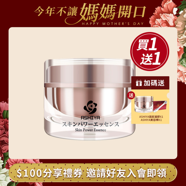 ASHIYA 肌因能量超微修復凝膠30ml/瓶