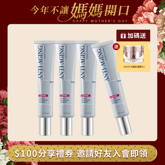 杏輝 益潤撫紋精華乳 15ml/支x4支