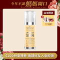 FARMONA 亮澤柔膚面霜 50ML/瓶