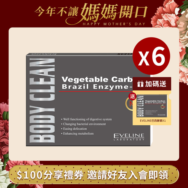 EVELINE 久司道夫 清暢酵素膠囊 專業級巴西酵素(30粒/盒) x 6入