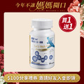 杏輝 健姿 新一代關健膠囊 30粒/瓶