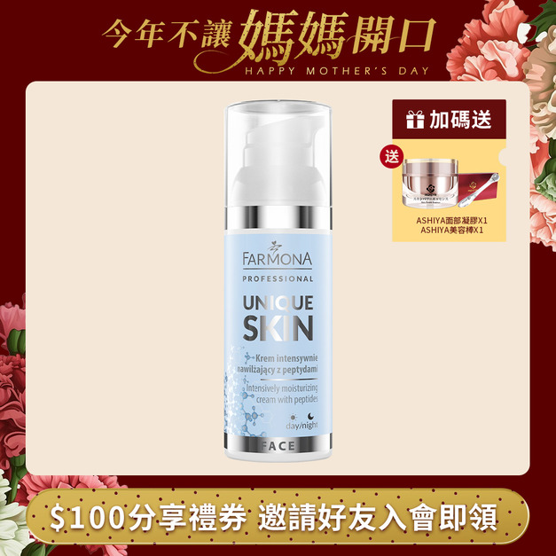 FARMONA 修護保濕胜肽面霜 50ML/瓶