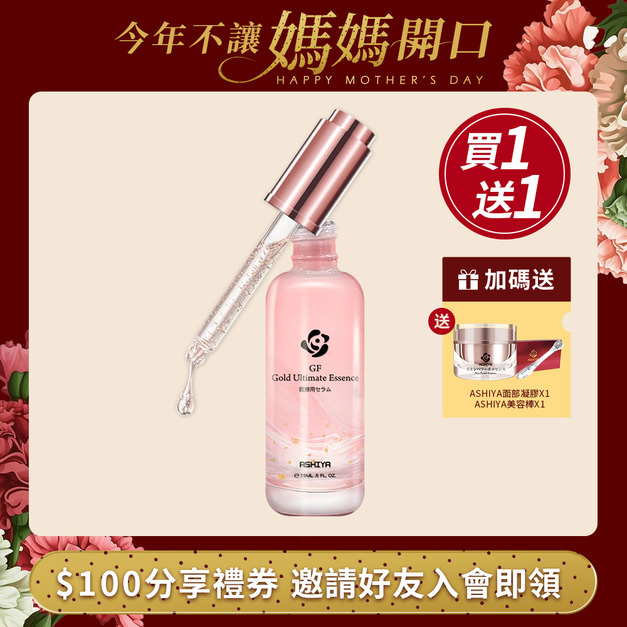 ASHIYA 金絲珍萃精華 15ML/瓶+FARMONA 修護保濕胜肽面霜 50ML/瓶