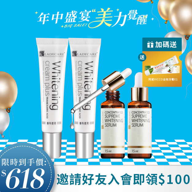 杏輝雙星 經典無瑕精華2入+杏輝美白液2入 (共4入)
