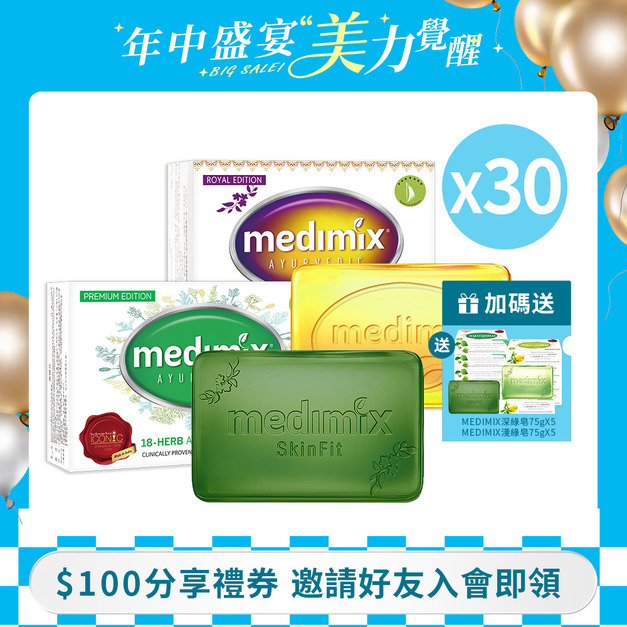 Medimix原廠正貨-印度帆船皂 125g&藏紅花皂-100gx 30入