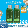 杏輝 益潤喚黑賦活豐盈健髮洗髮素 300ml/瓶*2瓶