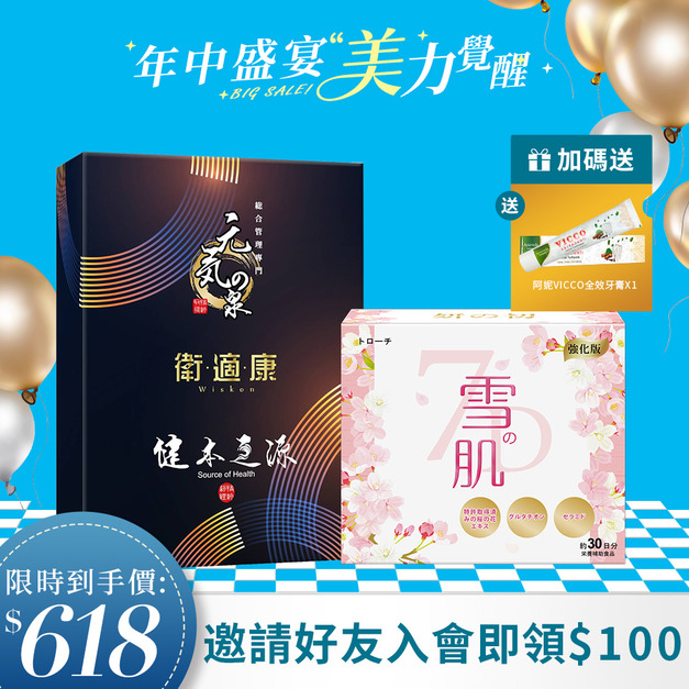 元氣の泉 專利蚓激酶激活複方膠囊30粒/盒
