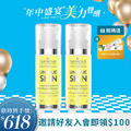 FARMONA 煥亮維C面霜 50ML/瓶x2瓶