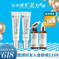 杏輝雙星 經典無瑕精華2入+杏輝美白液2入 (共4入)