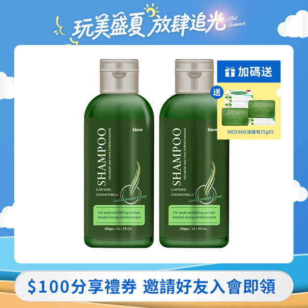 杏輝 益潤喚黑賦活豐盈健髮洗髮素 300ml/瓶x2瓶