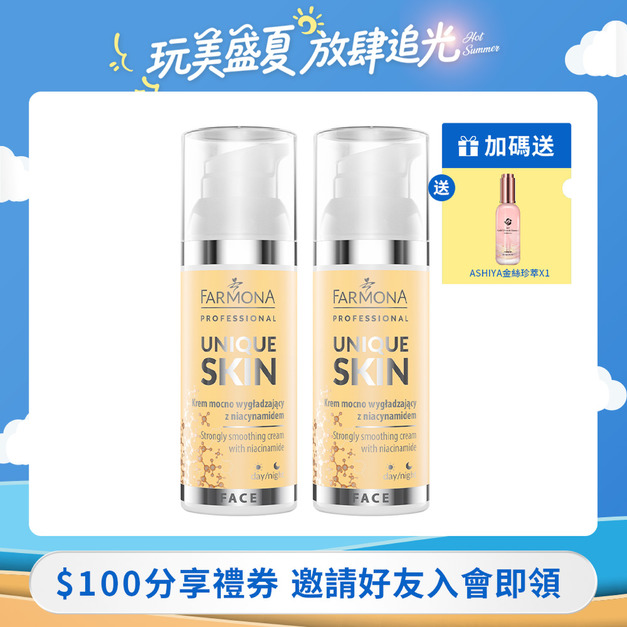 FARMONA 亮澤柔膚面霜 50ML/瓶x2瓶