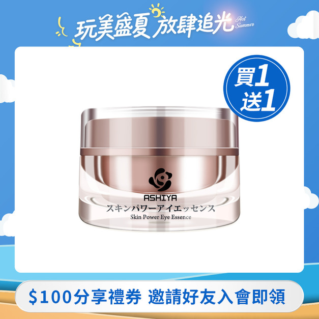 ASHIYA 肌因能量超微修復眼部凝膠15ml/瓶